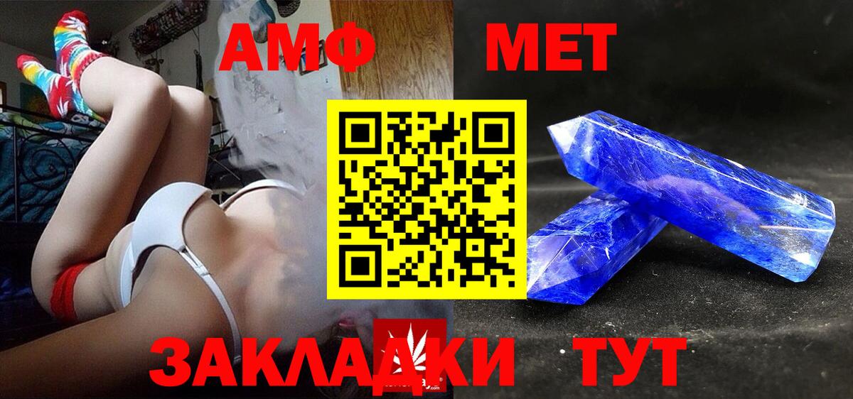 Amphetamine  Вход с VPN  Луховицы  АМФ 97% 