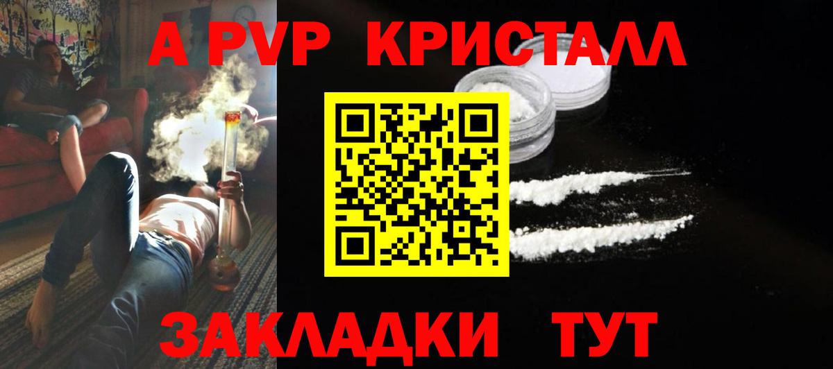 Alpha-PVP Crystall Луховицы