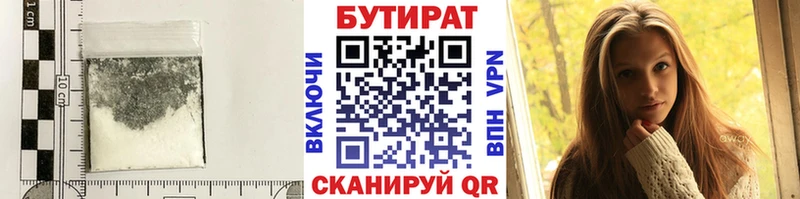 Бутират оксибутират  ссылка на мегу tor  Луховицы 