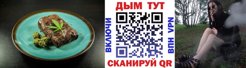 Печенье с ТГК марихуана  Луховицы 
