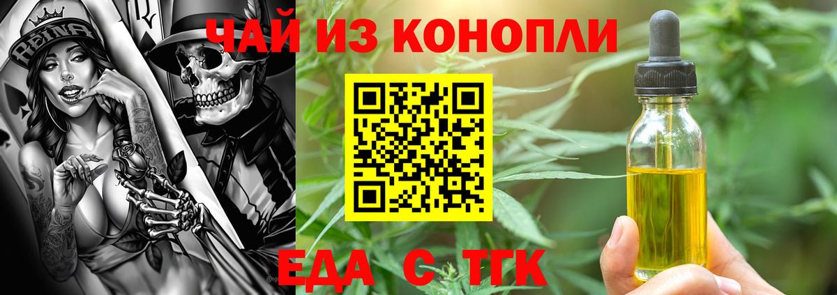 Cannafood марихуана  Вход с VPN  Луховицы 