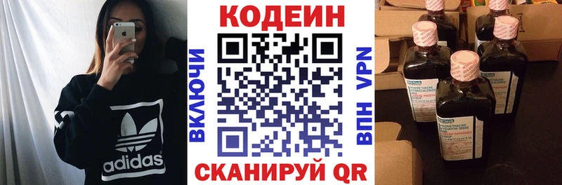 Кодеиновый сироп Lean напиток Lean (лин)  Луховицы 