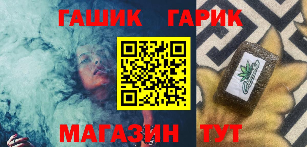 ГАШИШ гашик Луховицы