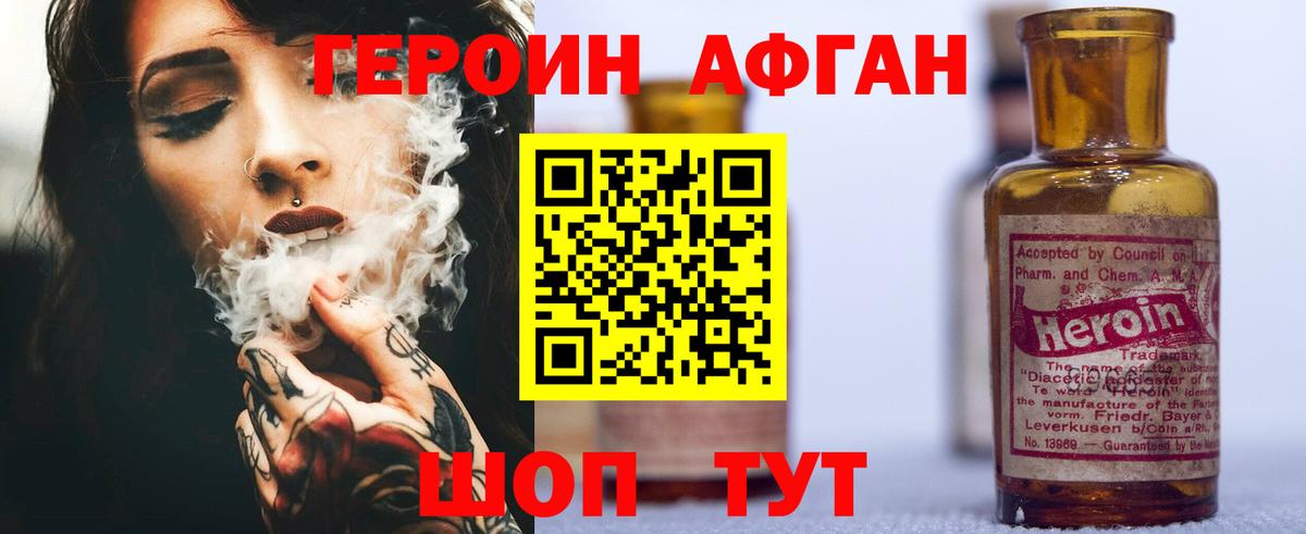 Героин герыч Луховицы