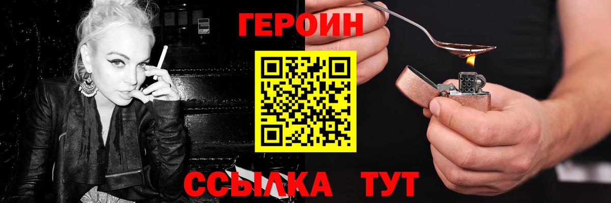 ГЕРОИН  Вход с VPN  Луховицы  Героин герыч 