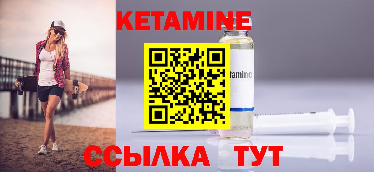 Луховицы  КЕТАМИН ketamine  Вход с VPN 