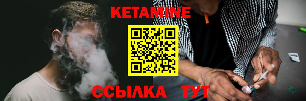 КЕТАМИН VHQ Луховицы