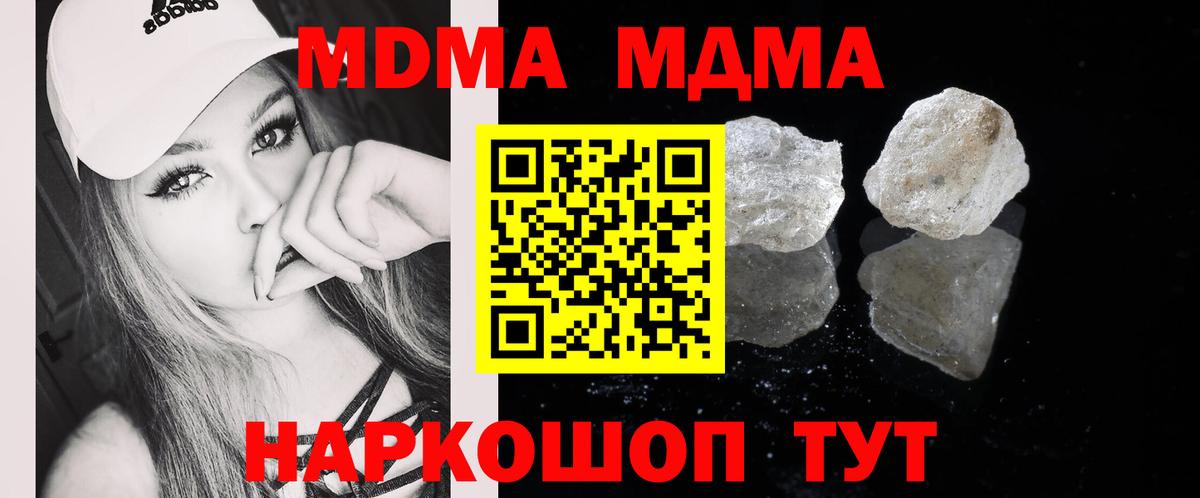 Луховицы  МДМА кристаллы  МДМА молли  МДМА  Вход с VPN 