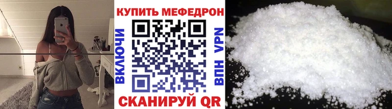 цена   Луховицы  МЯУ-МЯУ кристаллы 