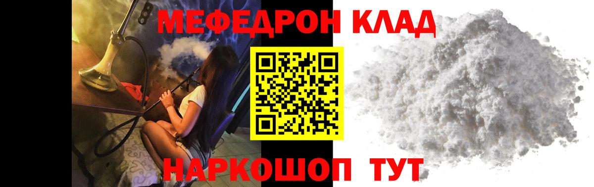 Меф  МЯУ-МЯУ мяу мяу  Луховицы  Вход с VPN  МЯУ-МЯУ mephedrone  Меф 