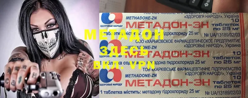 МЕТАДОН methadone  Луховицы 