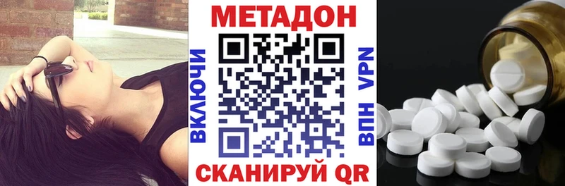 МЕТАДОН VHQ  Луховицы 