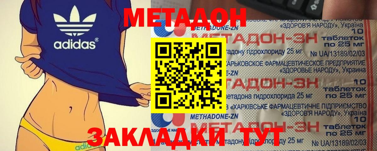 МЕТАДОН VHQ Луховицы