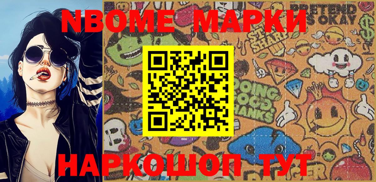 цены   Вход с VPN  Луховицы  Марки N-bome 1,8мг  Наркотические марки 