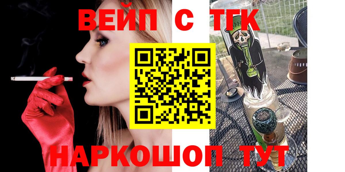 Дистиллят ТГК Wax  Вход с VPN  Луховицы  ТГК жижа 
